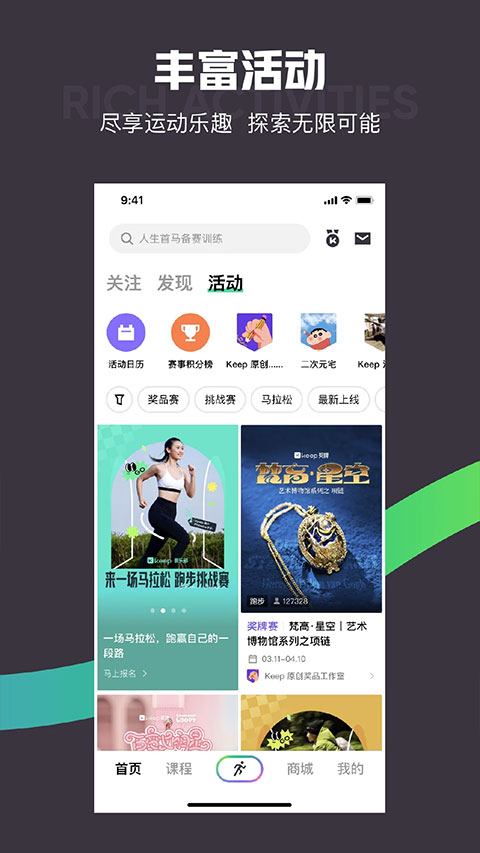 Keep运动健身