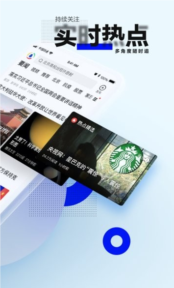 腾讯新闻手机版