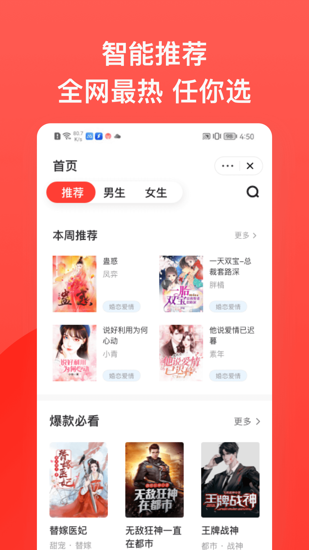 书风小说APP版