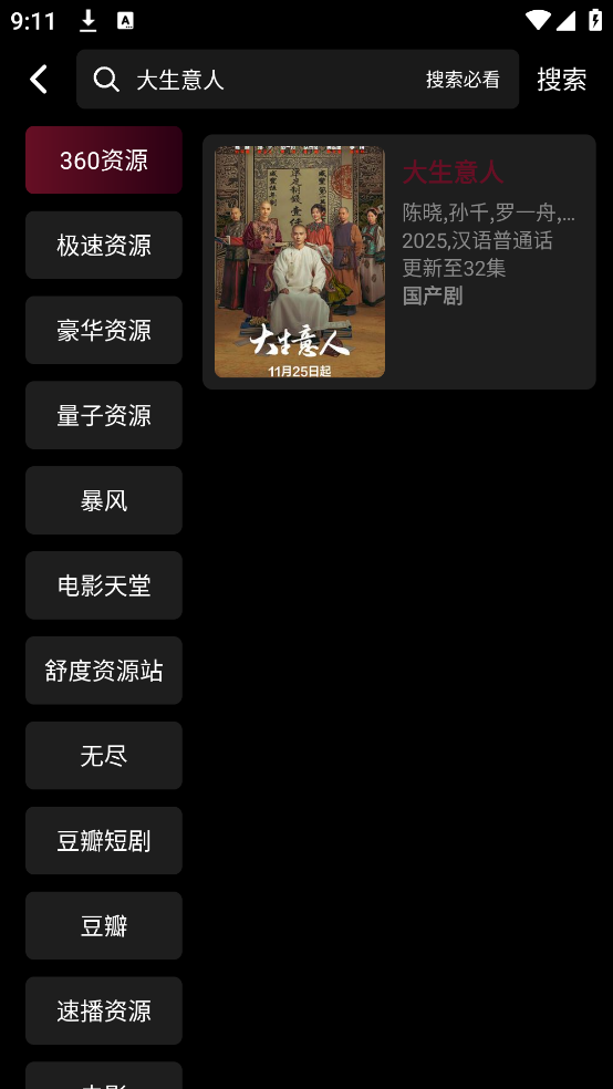 光影栈