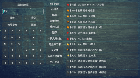 南博兔小苹果TV软件下载