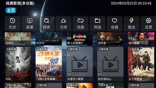 经典影视多仓版下载