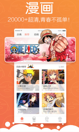 腾讯漫画app下载免费软件