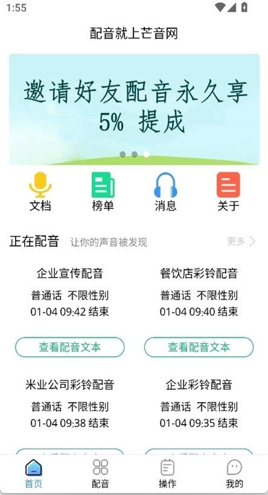 芒音