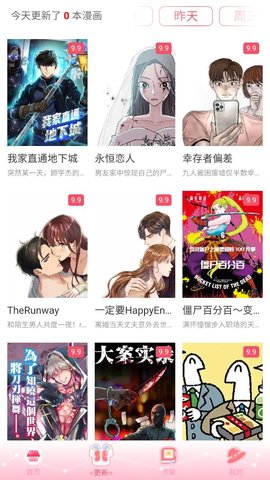 好漫8APP平台下载
