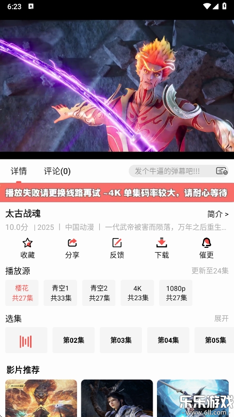 青空Fan