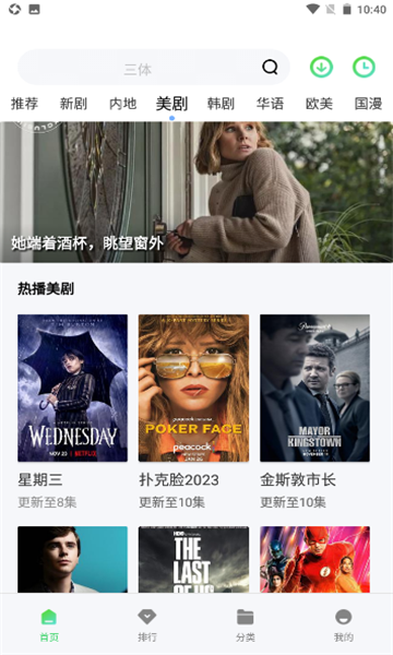 万国影院APP最新版