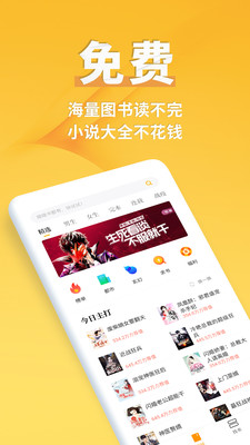 点阅小说大全版下载安装2021