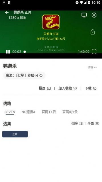 七星影视MBox软件最新版