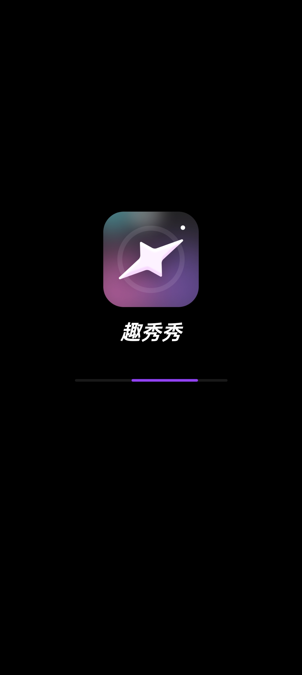 趣秀秀