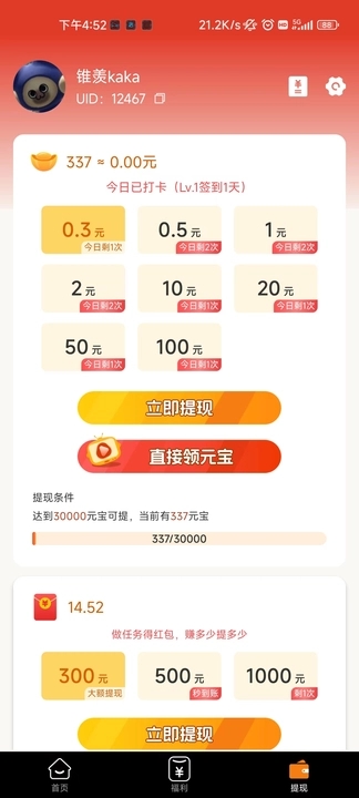 乐企鹅软件版