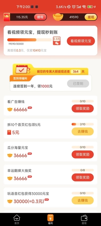 小糖喵短视频版