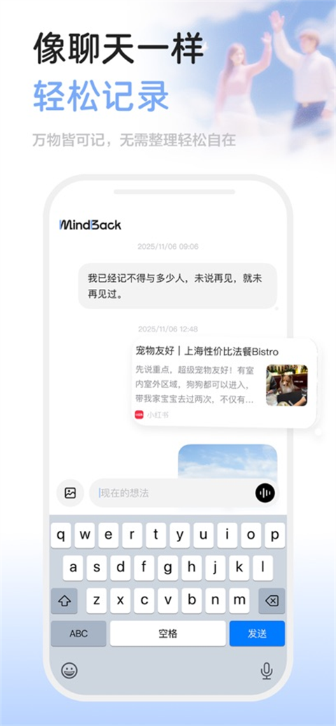 MindBack