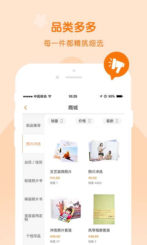 随手印