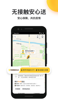 免费下载美团外卖app最新版2021