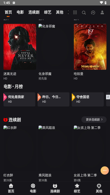 聚TV版电视盒子最新版