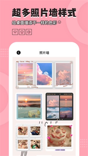 元气小组件软件