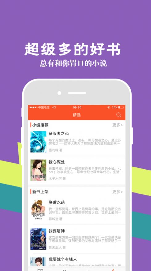 55读书小说手机网免费阅读