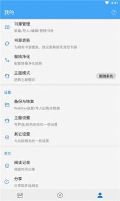 青瓜追书app版