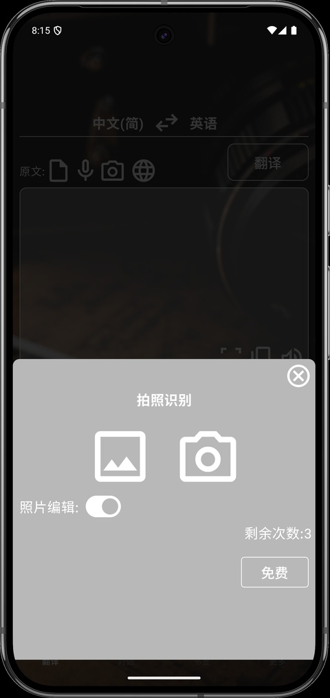 特快翻译