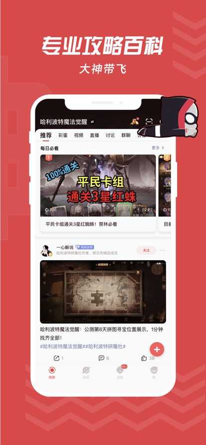 网易大神