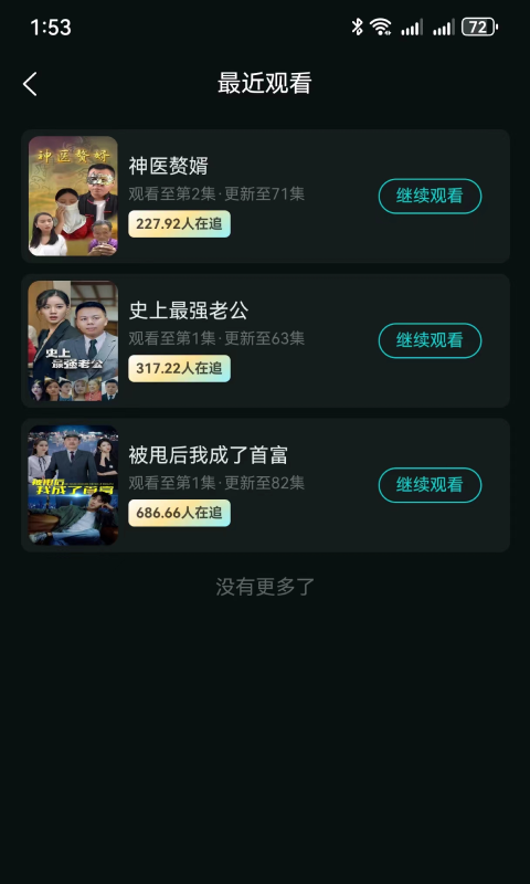 熊猫值点短剧APP版