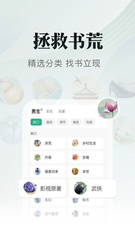 书旗小说下载安装2022版