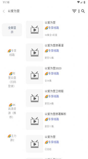 星星影视os下载APP