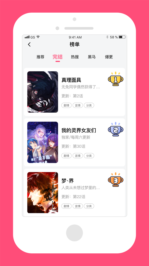 脑洞漫画APP下拉式免费阅读