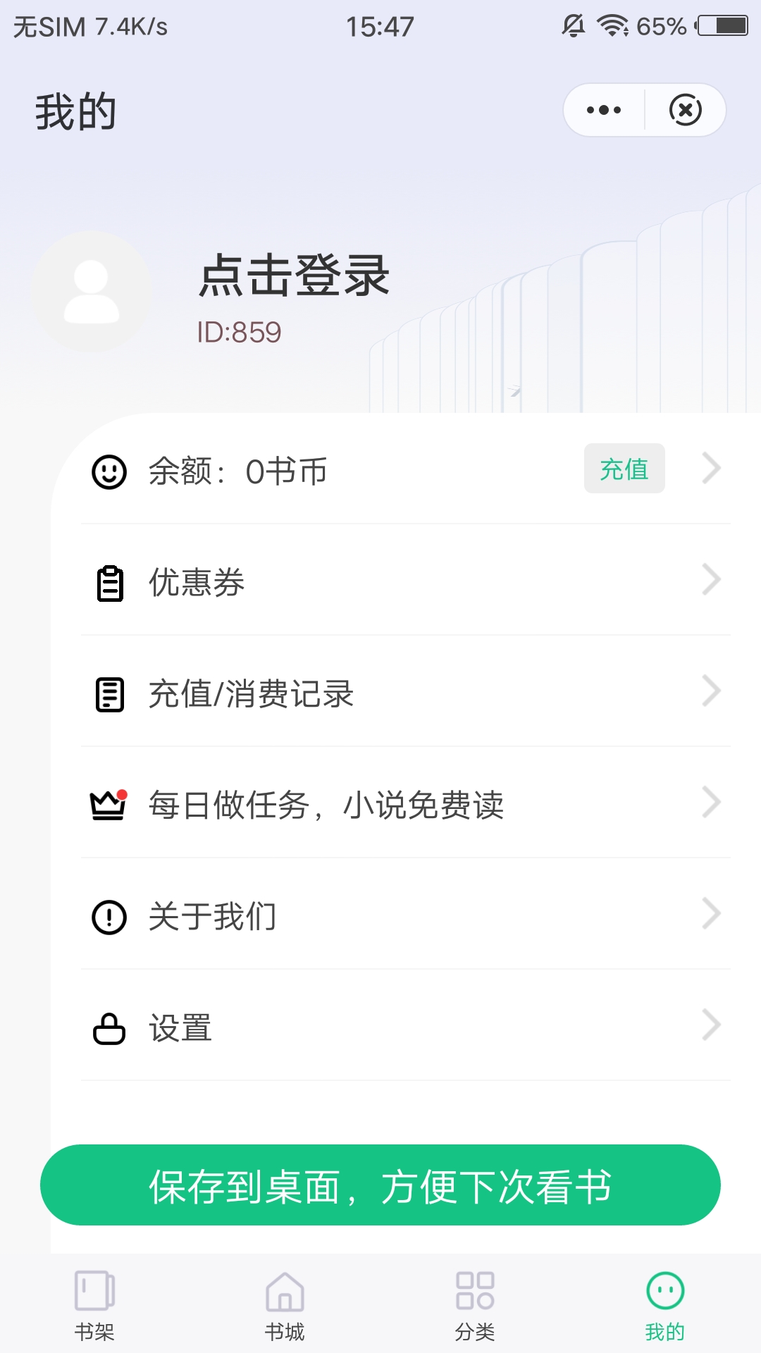文竹小说免费APP最新版