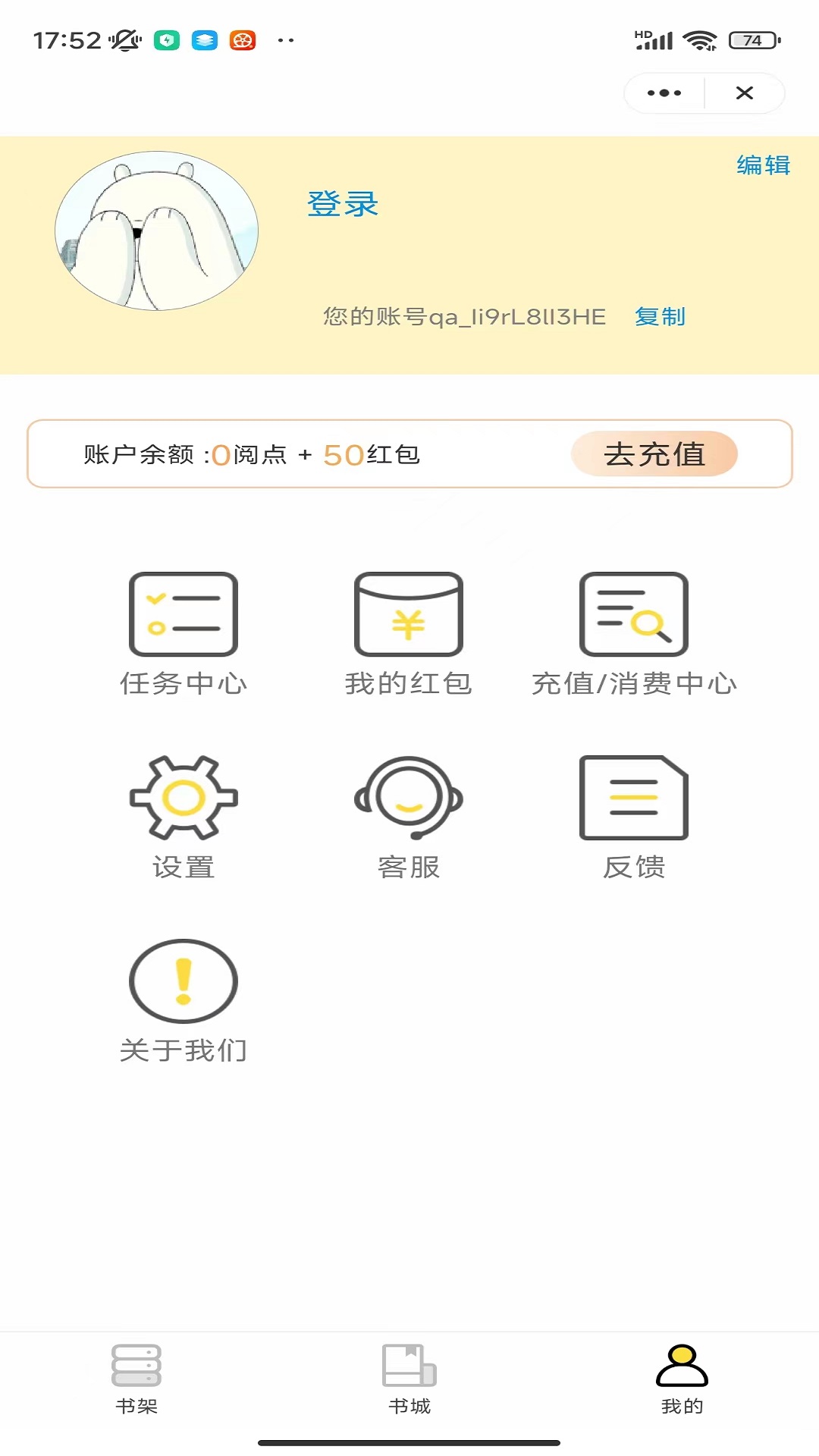 花蜜书城小说APP版