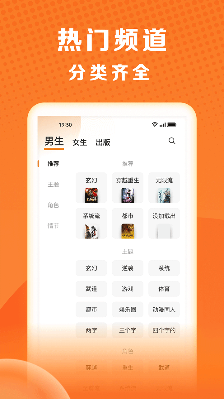 秘读免费小说