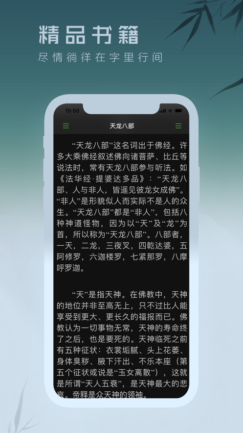 经典离线小说App安卓版