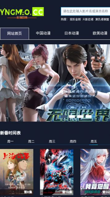 影猫动漫app最新版