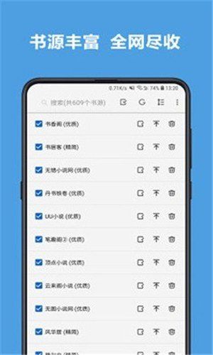 酷书文学APP