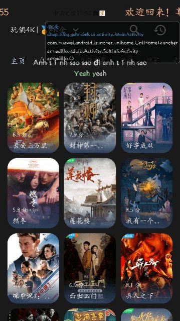 4K仓影视APP下载