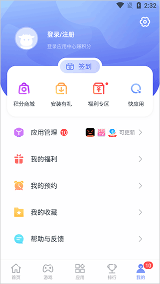 红魔应用商店