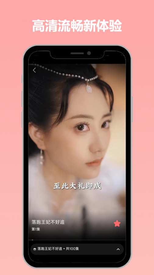 草莓免费短剧软件下载