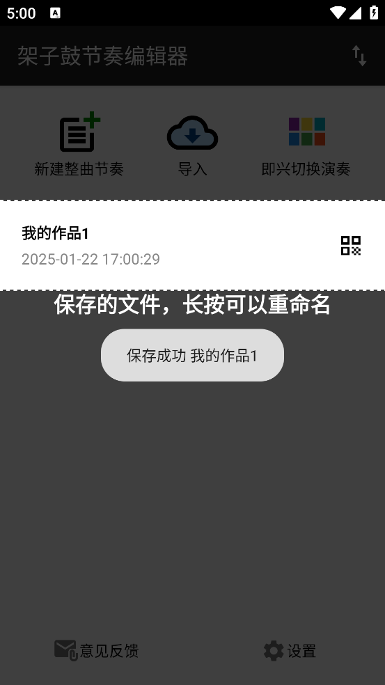 架子鼓节奏编辑器