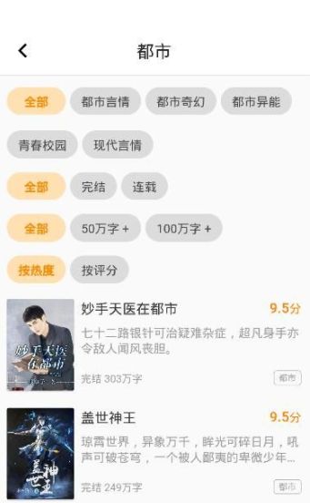 蜻蜓免费小说APP免费阅读