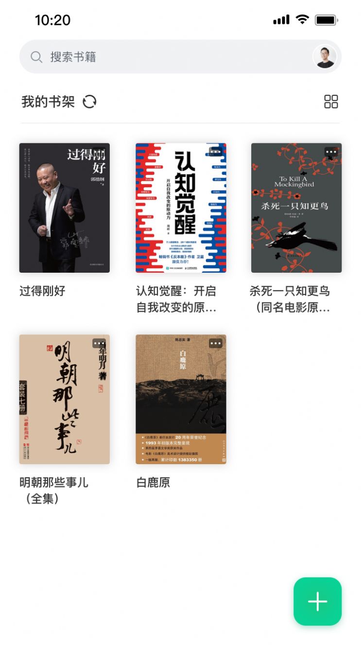 妙招阅读器APP下载