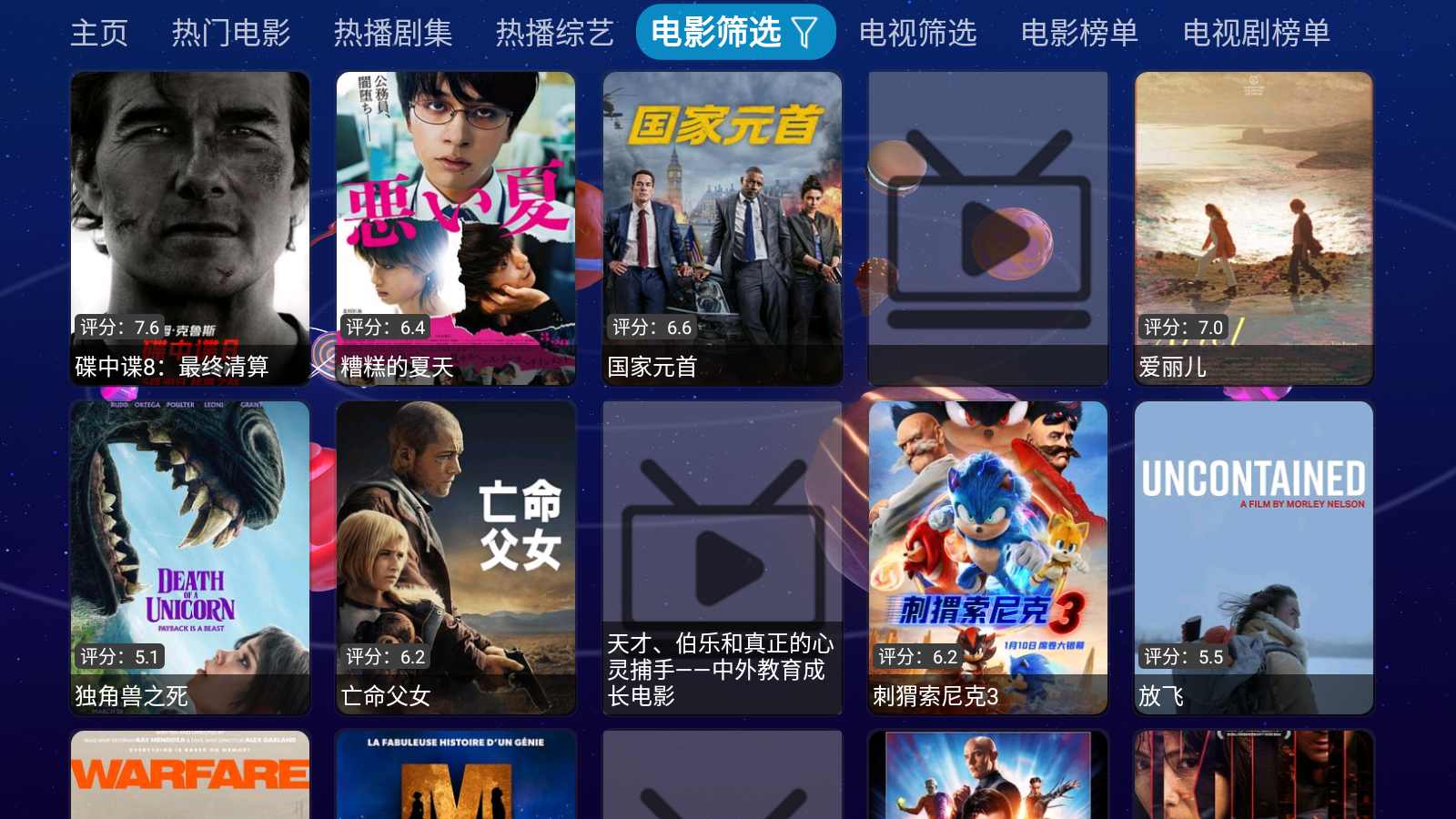 初遇影仓
