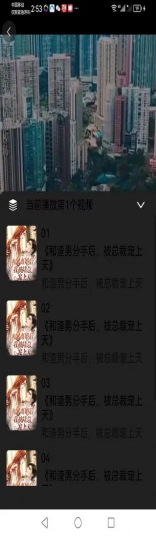 新擎短剧APP版