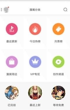 6漫画app最新版