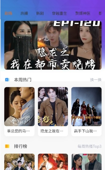 熊猫剧场APP下载最新版