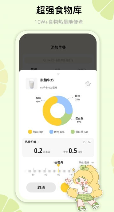 清柠轻断食app