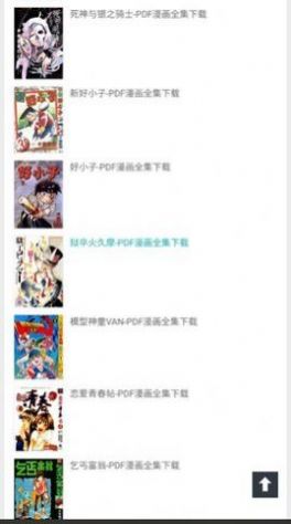 千秋书在漫画app下载版