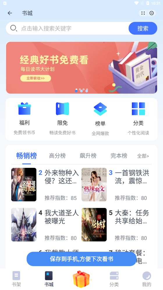 南浦小说APP