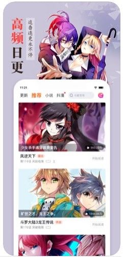 面具猫漫画APP安卓版