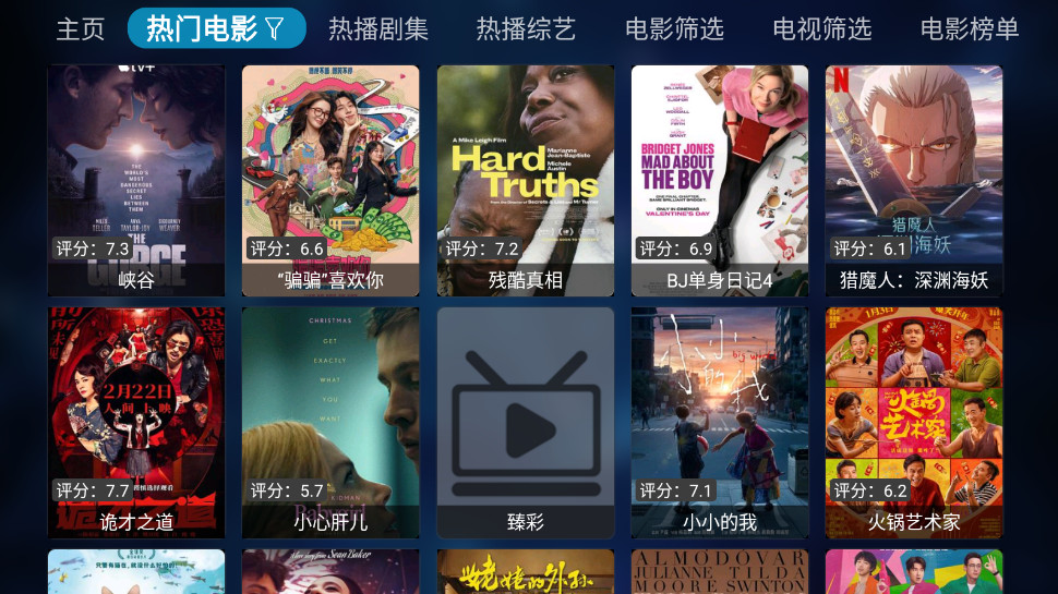 TVBox白盒